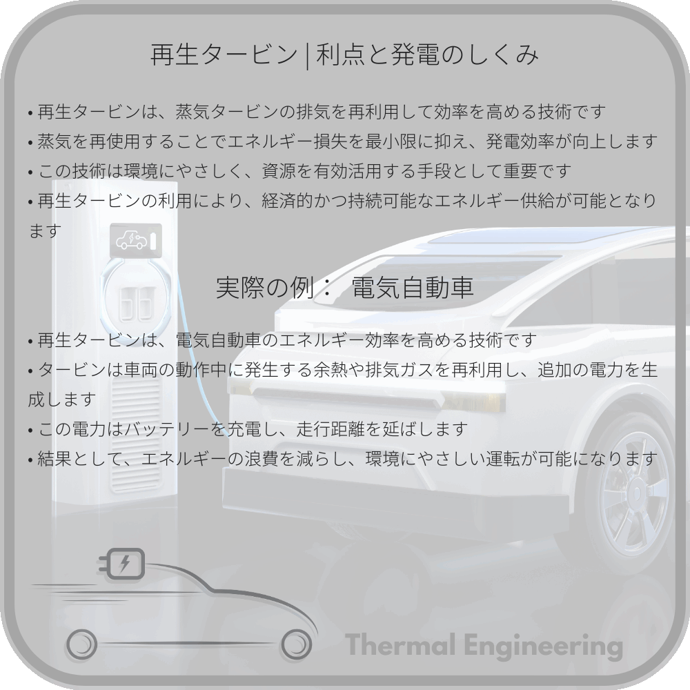 再生タービン | 利点と発電のしくみ