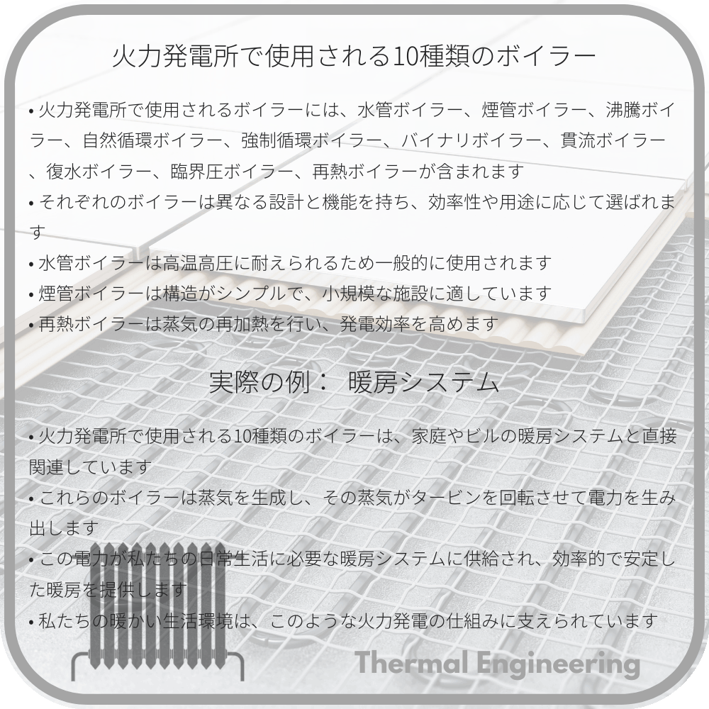 火力発電所で使用される10種類のボイラー