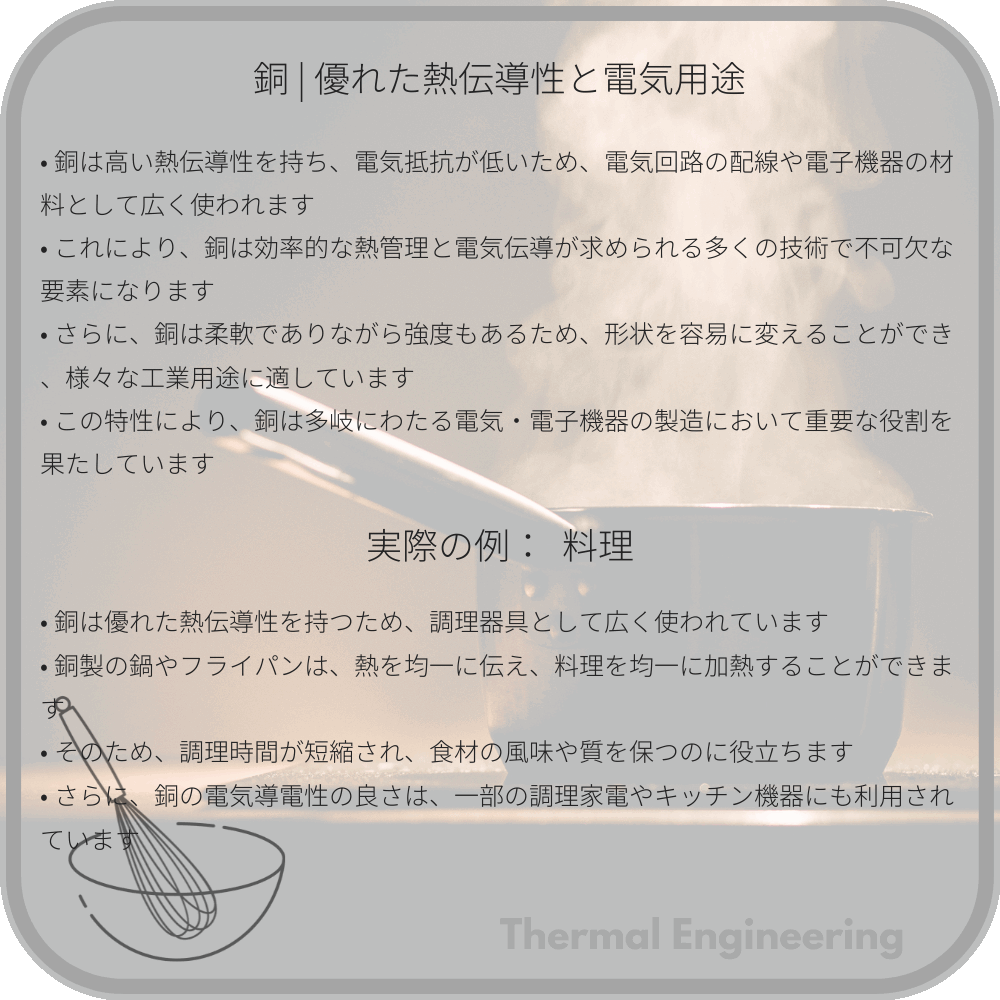 銅 | 優れた熱伝導性と電気用途