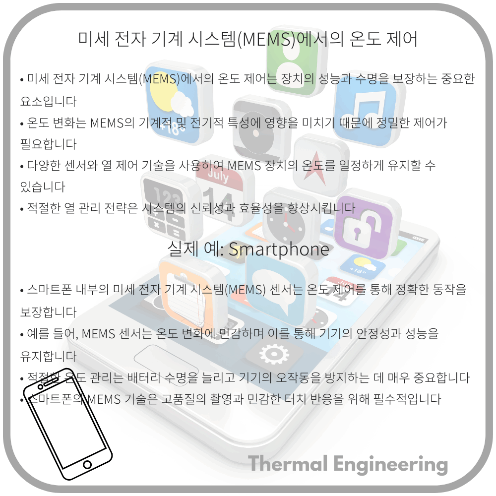 미세 전자 기계 시스템(MEMS)에서의 온도 제어