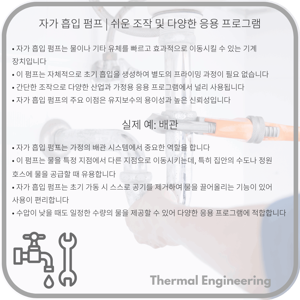 자가 흡입 펌프 | 쉬운 조작 및 다양한 응용 프로그램