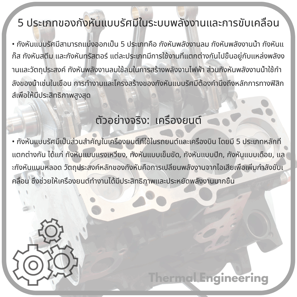 5 ประเภทของกังหันแบบรัศมีในระบบพลังงานและการขับเคลื่อน