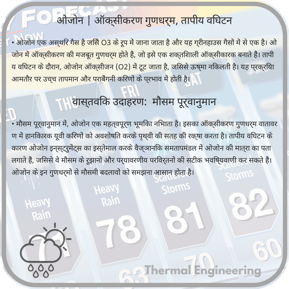 ओजोन | ऑक्सीकरण गुणधर्म, तापीय विघटन