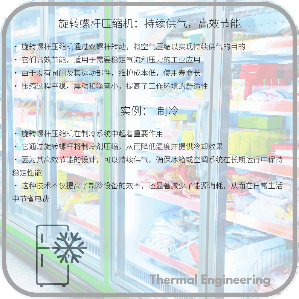 旋转螺杆压缩机:持续供气,高效节能
